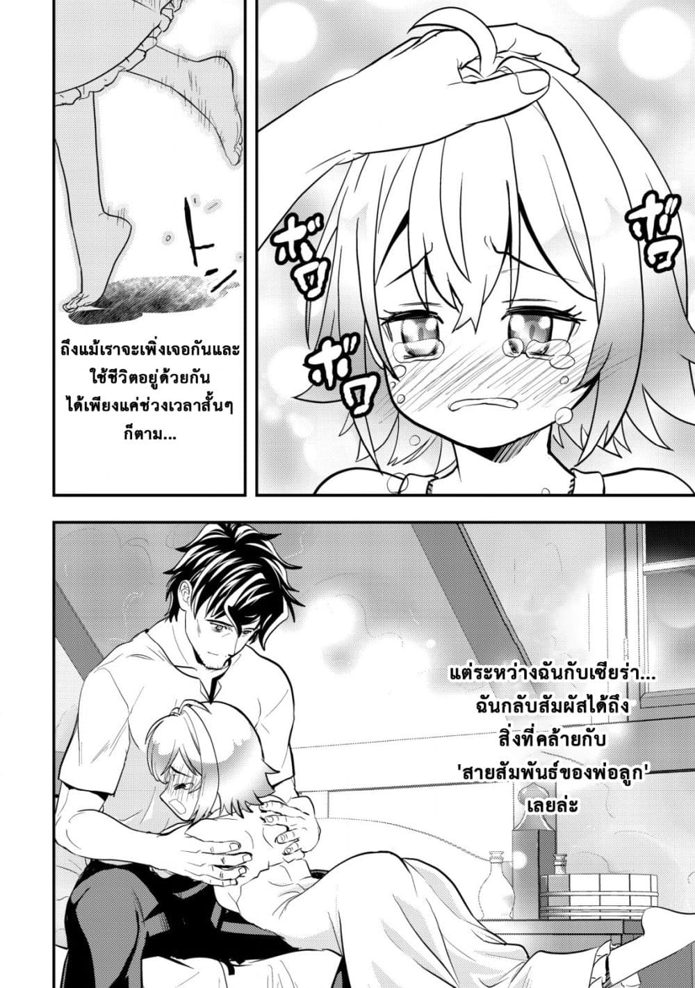 Manga-lc-com อ่านมังงะ อ่านการ์ตูน ออนไลน์ ฟรี Ikusei Jouzu na Boukensha, Youjo wo Hiroi, Second Life wo Ik ตอนที่ 1 2 3 4 5 6 7 8 9 10 11 12 13 14 ฟรี ไม่มีโฆษณา Manga-lc - อ่าน มังงะ อ่าน การ์ตูน ออนไลน์ อ่านมังงะ ฟรี