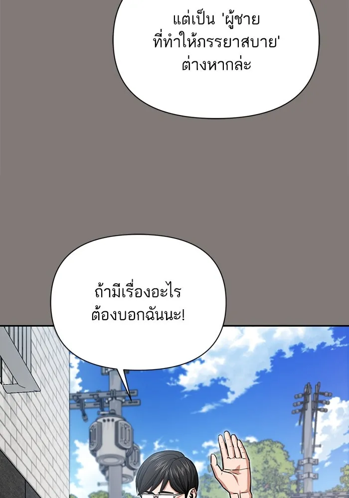 โชคชะตานำพารัก ตอนที่ 115 ข้ออ้าง รูปที่ 118