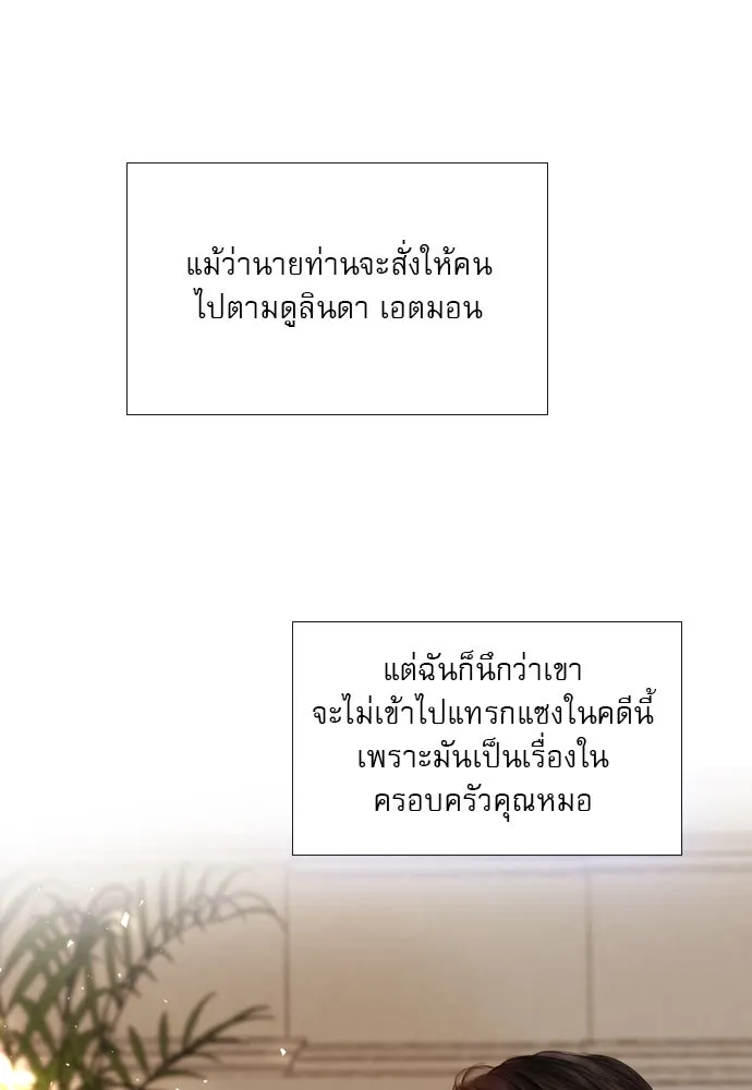 ถ้าไม่ร้อง ก็จงอ้อนวอนซะ ตอนที่ 54 รูปที่ 19