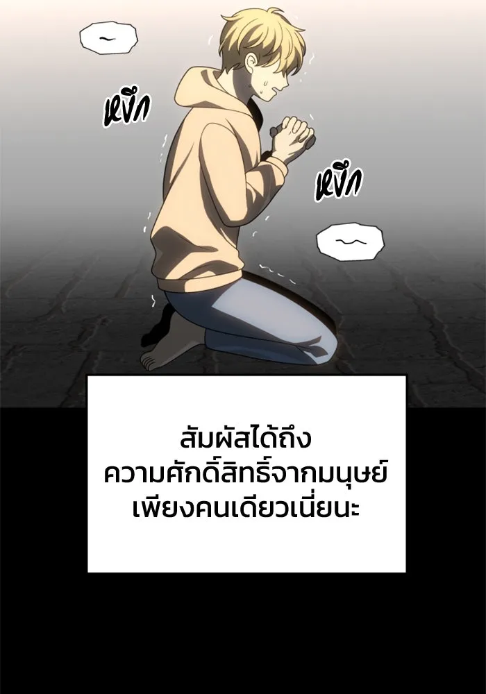อดีตบอสหอคอย ตอนที่ 82 รูปที่ 43