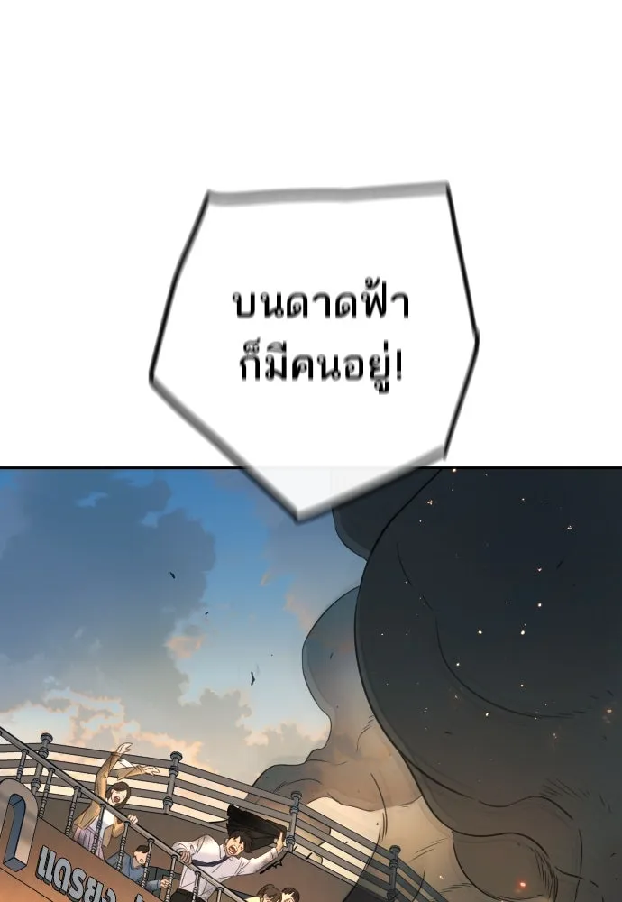 พริบตาเปลี่ยนโลก ตอนที่ 29 รูปที่ 125