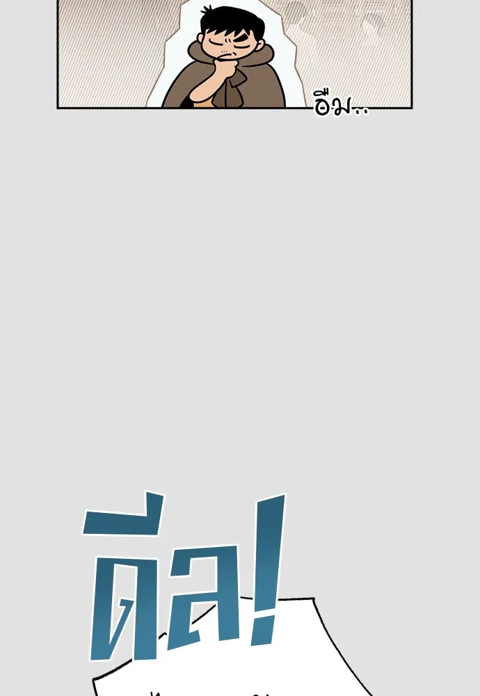 อัศวินเดลิเวอรี ตอนที่ 13 วิธีเอารถบรรทุกกลับคฤหาสน์ รูปที่ 50