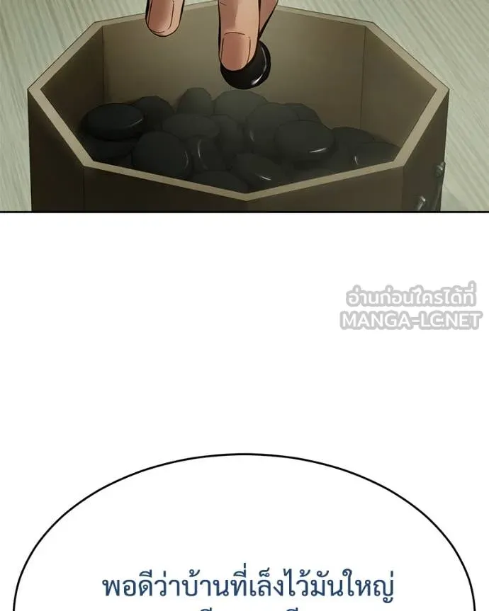 Baek XX ตอนที่ 132 รูปที่ 19