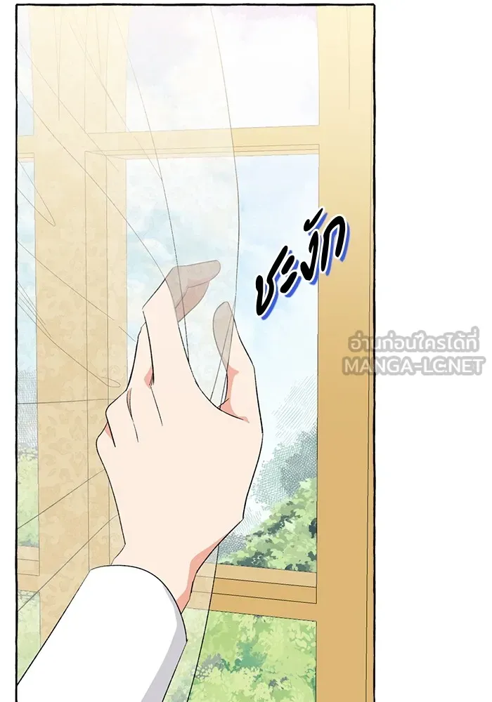 นึกว่าเป็นอิเซไคธรรมดา ตอนที่ 5 รูปที่ 108