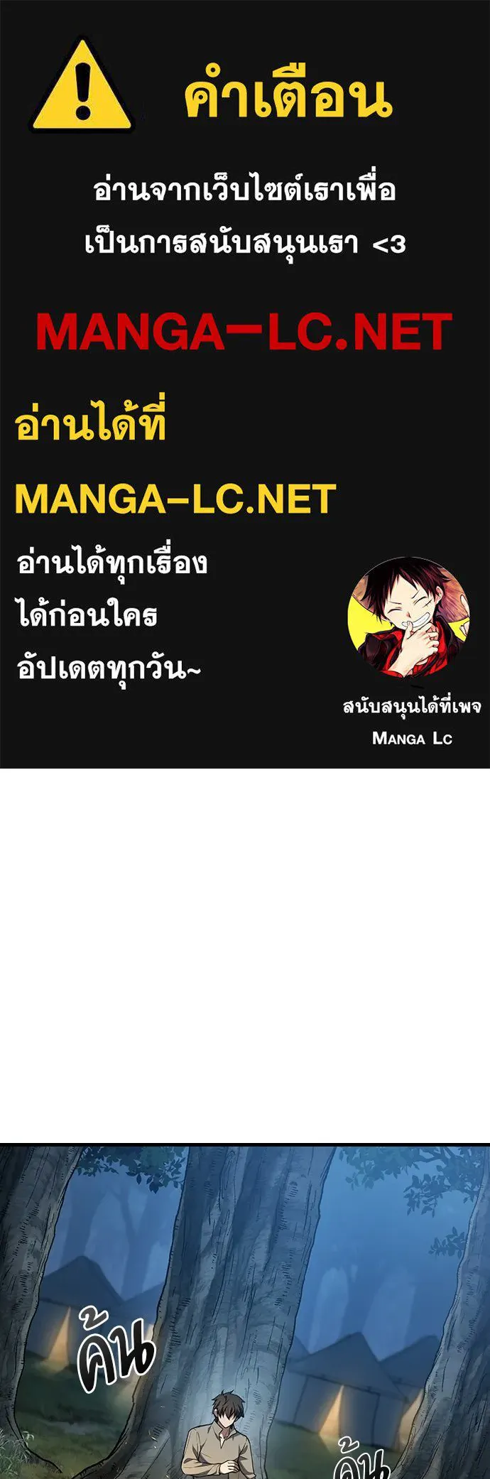 นักล่าฆ่าเพื่อรอด ตอนที่ 11 รูปที่ 1