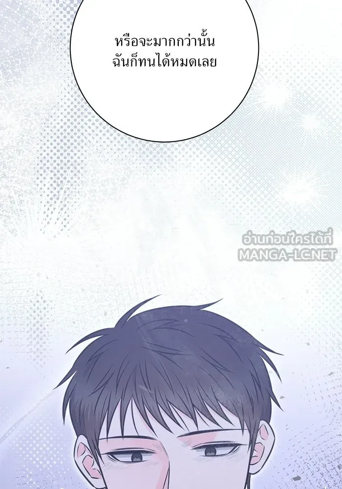 แด่ความเกลียดชัง ตอนที่ 66 รูปที่ 120