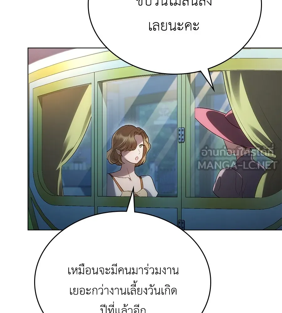 เล่ห์รักชนชั้นสูง ตอนที่ 35 รูปที่ 132