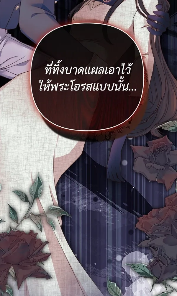 ชีวิตนี้เพื่อเธอ ตอนที่ 8 รูปที่ 32