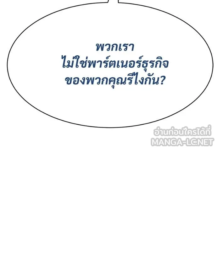 Baek XX ตอนที่ 129 รูปที่ 61