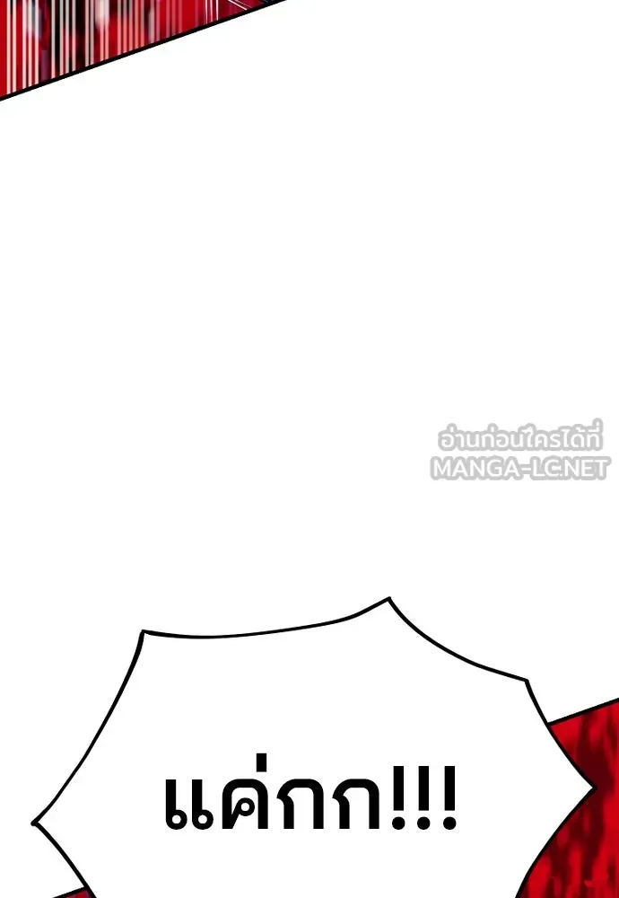 เส้นทางสู่เทพมาร ตอนที่ 18 รูปที่ 126
