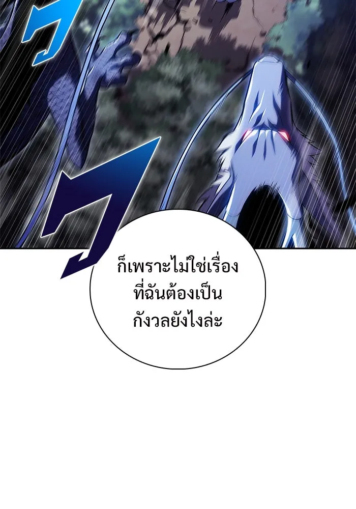 ผู้เล่นหน้าใหม่เลเวลแมกซ์ ตอนที่ 197 สงครามของเหล่ามังกร (2) รูปที่ 43