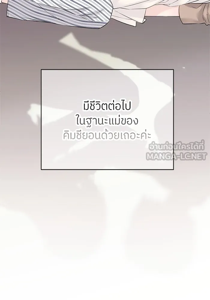 สลับรัก สลับชะตา ตอนที่ 40 รูปที่ 99