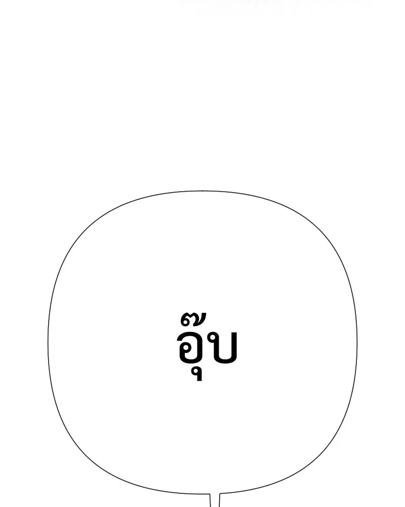 รักนี้ไม่ต้องมีเซนส์ ตอนที่ 59 รูปที่ 134