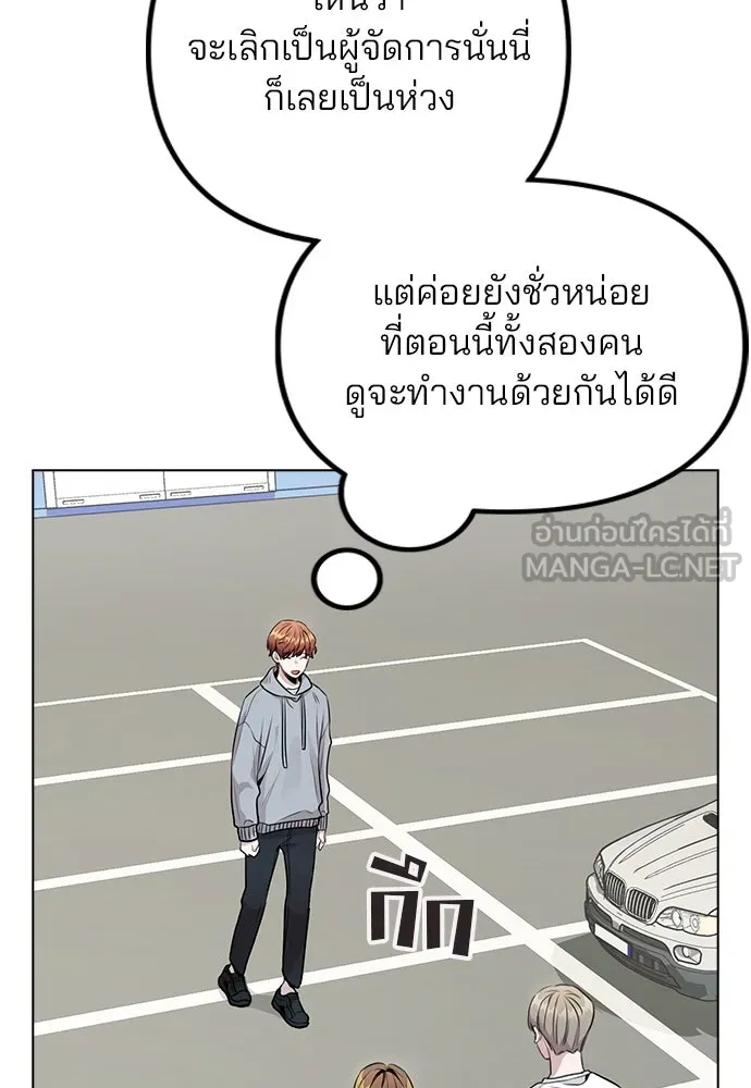 รักผิดแผน ตอนที่ 12 รูปที่ 75