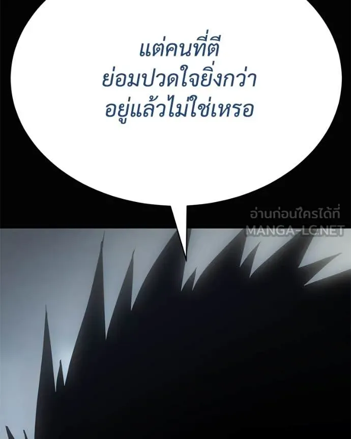 Baek XX ตอนที่ 133 รูปที่ 50