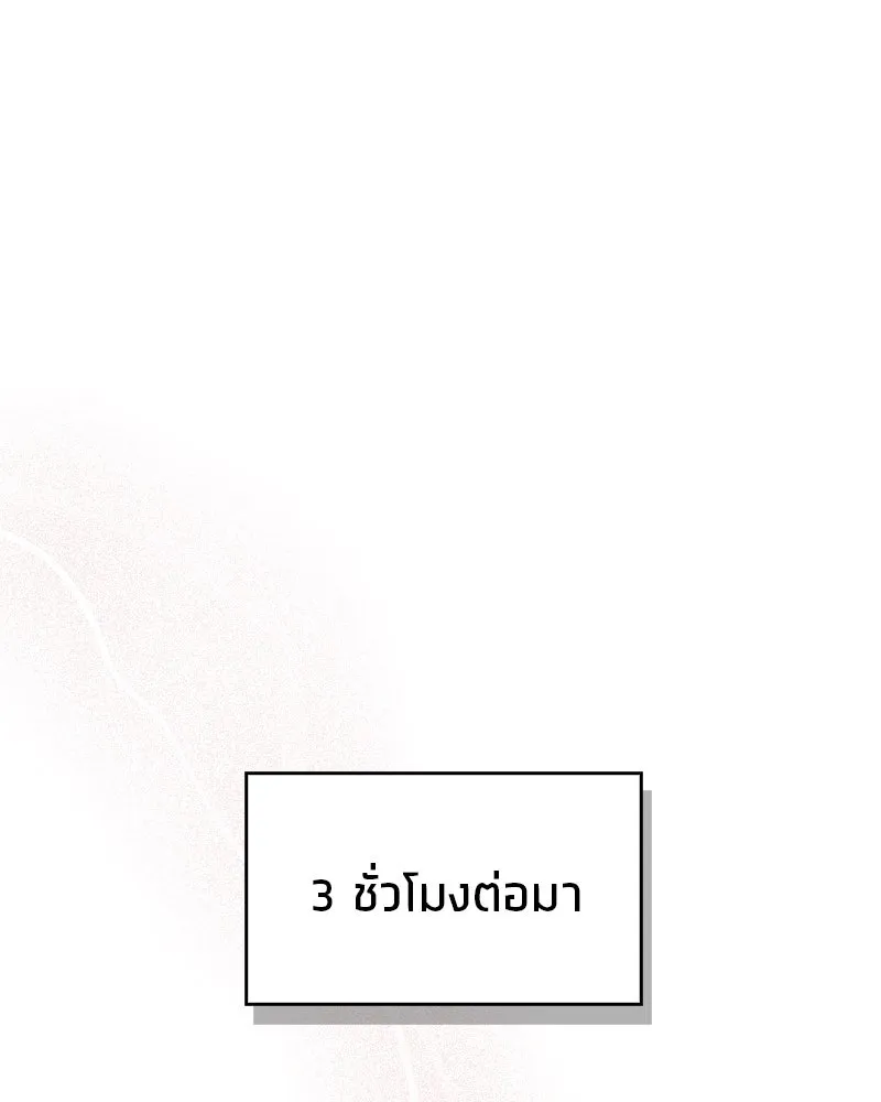 สุดยอดเทรนเนอร์แห่งยุทธภพ ตอนที่ 62 วิชาตัวเบา (เคลื่อนที่ด้วยความ รูปที่ 155