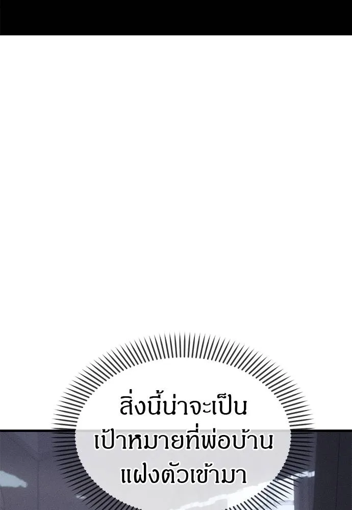 ปฏิบัติการลับ ตอนที่ 96 รูปที่ 62