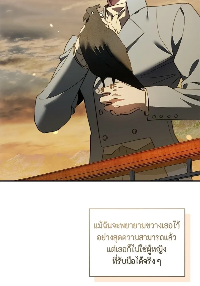 ขอวิธีส่งสามีลงนรก ตอนที่ 47 รูปที่ 2