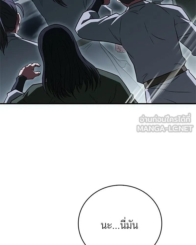 สุดยอดเทรนเนอร์แห่งยุทธภพ ตอนที่ 107 ตระกูลเชกัลล่มสลายแล้ว รูปที่ 3
