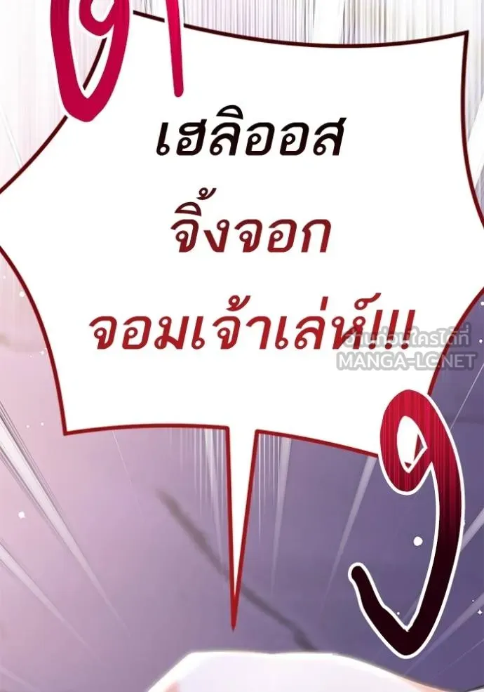 แด่ตัวละครโปรด ตอนที่ 98 รูปที่ 45