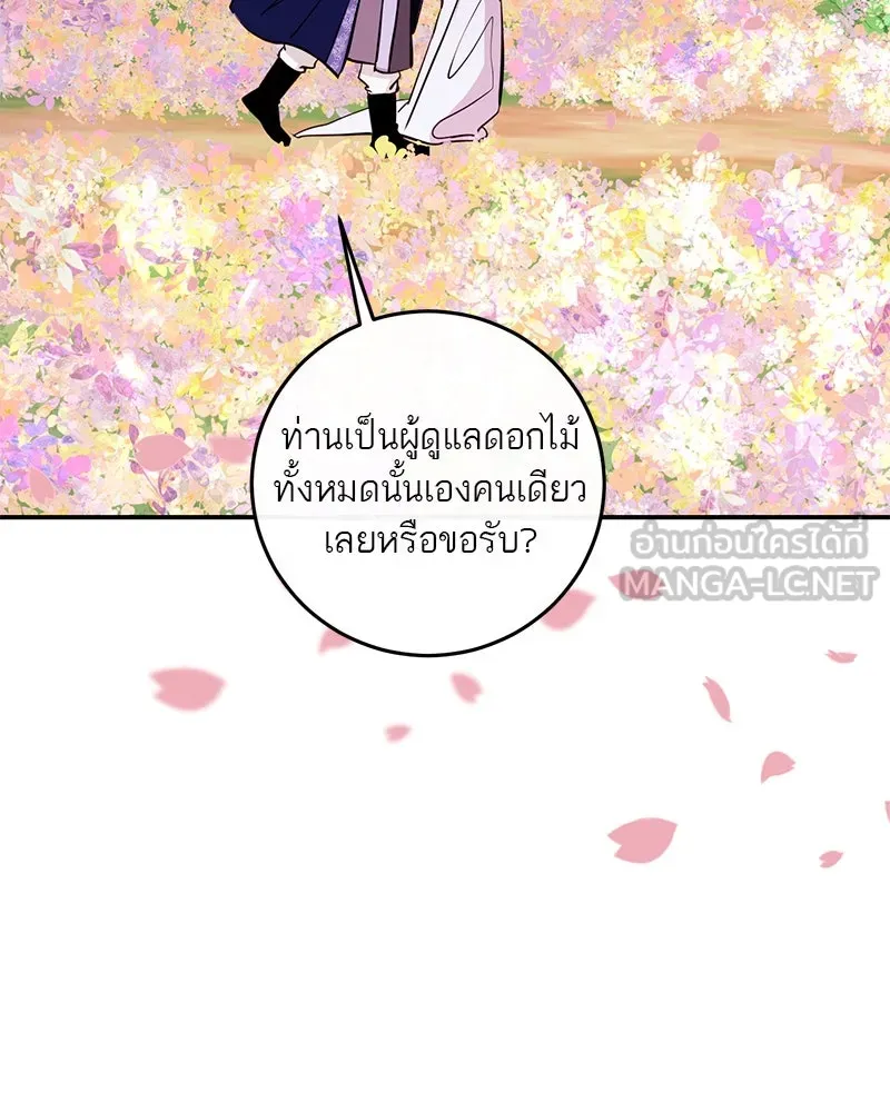 ตำนานเทพธิดาตกสวรรค์ ตอนที่ 134 รูปที่ 57