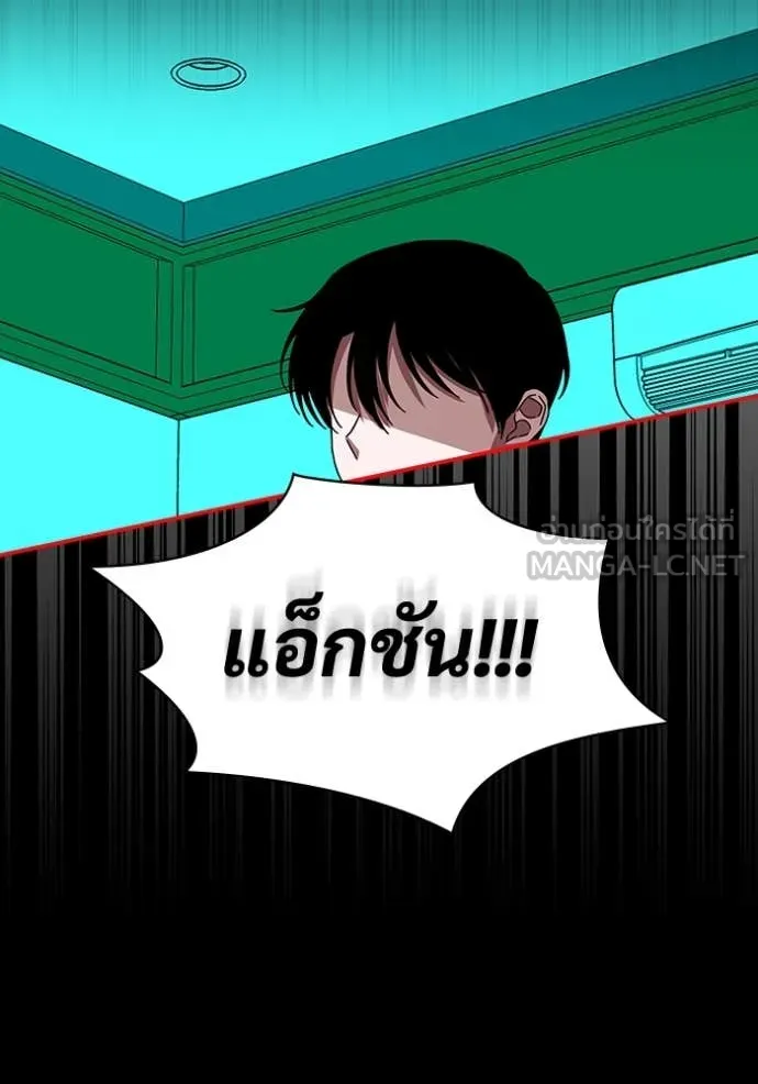 ฉันเนี่ยนะ ตอนที่ 38 รูปที่ 72