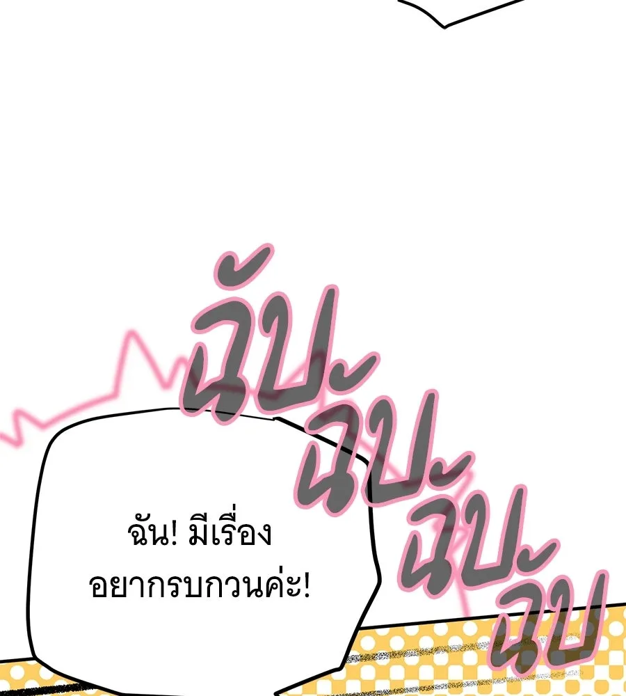 เปลี่ยนบทร้ายให้เป็นบทรัก ตอนที่ 74 รูปที่ 10
