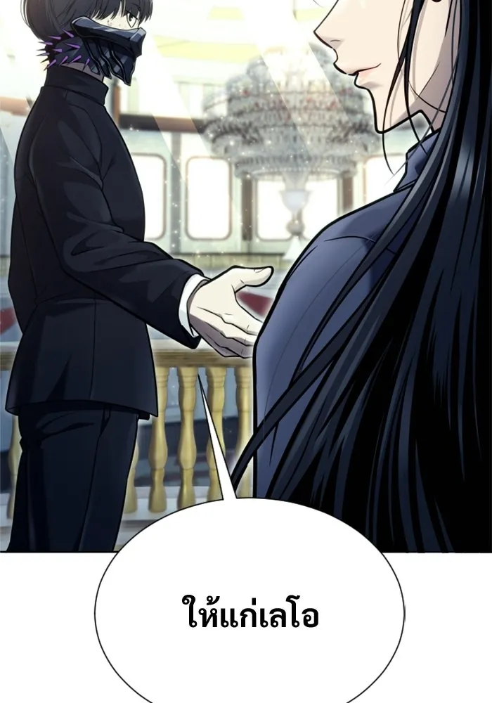 อูเร็ค มาซิโน่ ตอนที่ 29 การทดสอบบทใหม่ 1 รูปที่ 74