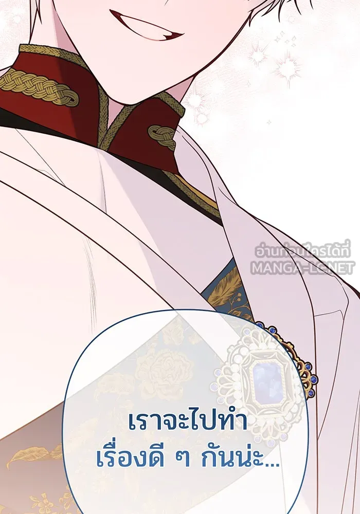 หนูน้อยทรราช ตอนที่ 58 รูปที่ 6