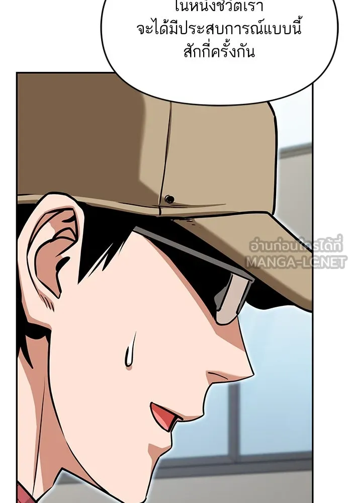 โชคชะตานำพารัก ตอนที่ 111 คนพวกนั้น รูปที่ 66
