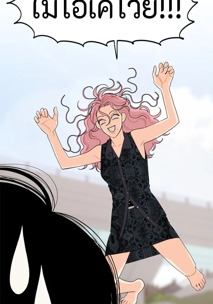 จริง ๆ แล้ว โอบารัมน่ะ… ตอนที่ 50 รูปที่ 47