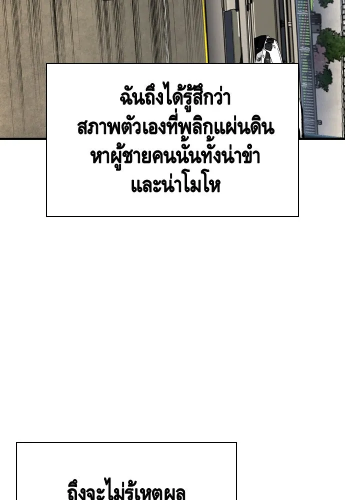 King Game ตอนที่ 80 ฮวังมูเจ (14) รูปที่ 122