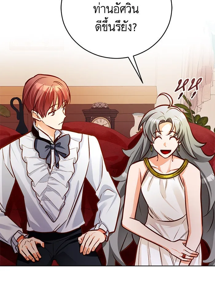 บุตรีดยุกขอไม่แต่งงานbrกับหนุ่มในฝัน ตอนที่ 49 รูปที่ 53