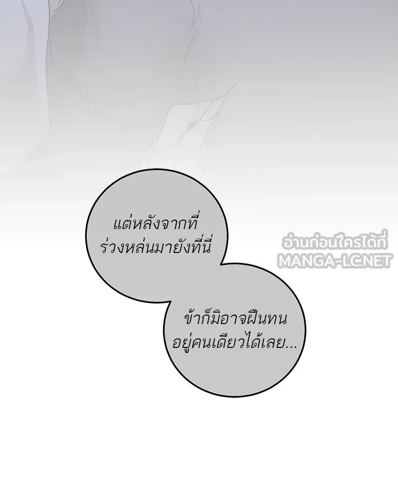 ตำนานเทพธิดาตกสวรรค์ ตอนที่ 112 รูปที่ 135