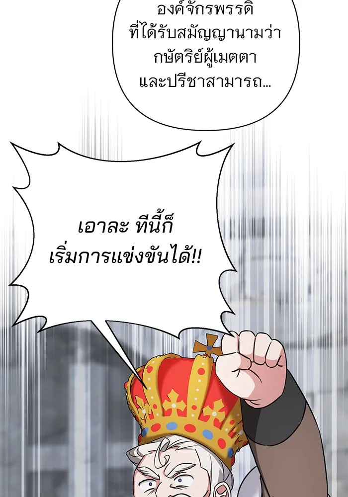 อะคาเดมีนี้เห็นทีจะเจ๊ง ตอนที่ 7 รูปที่ 4