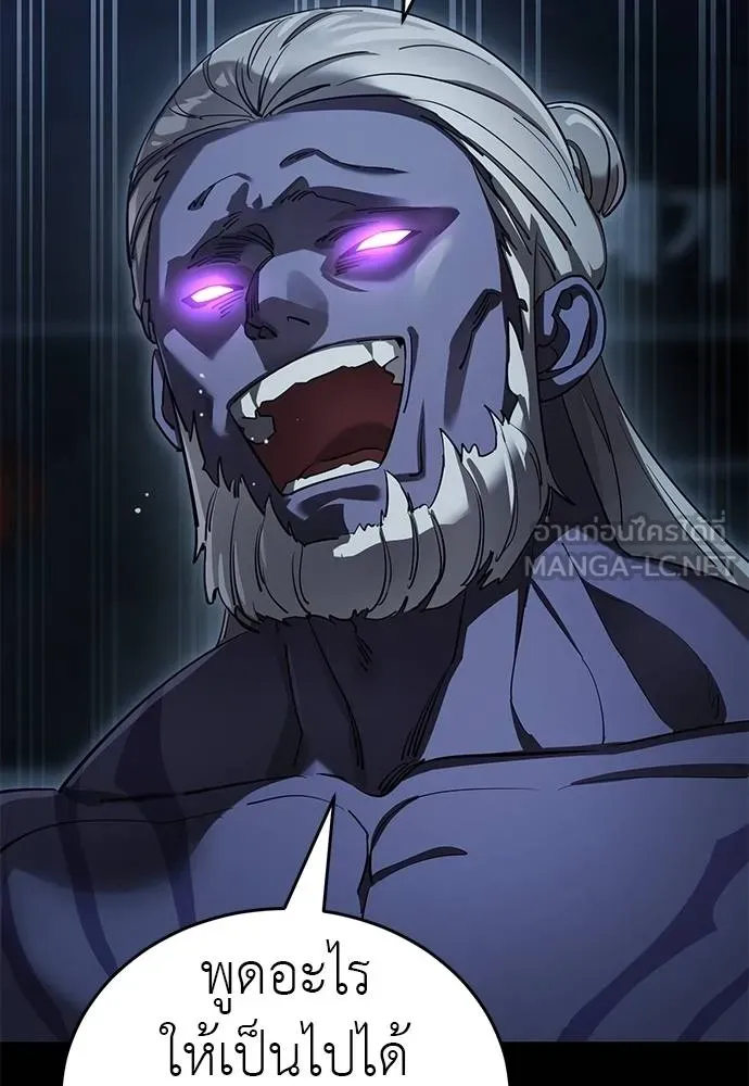 ยมราชลงทัณฑ์ ตอนที่ 74 รูปที่ 8