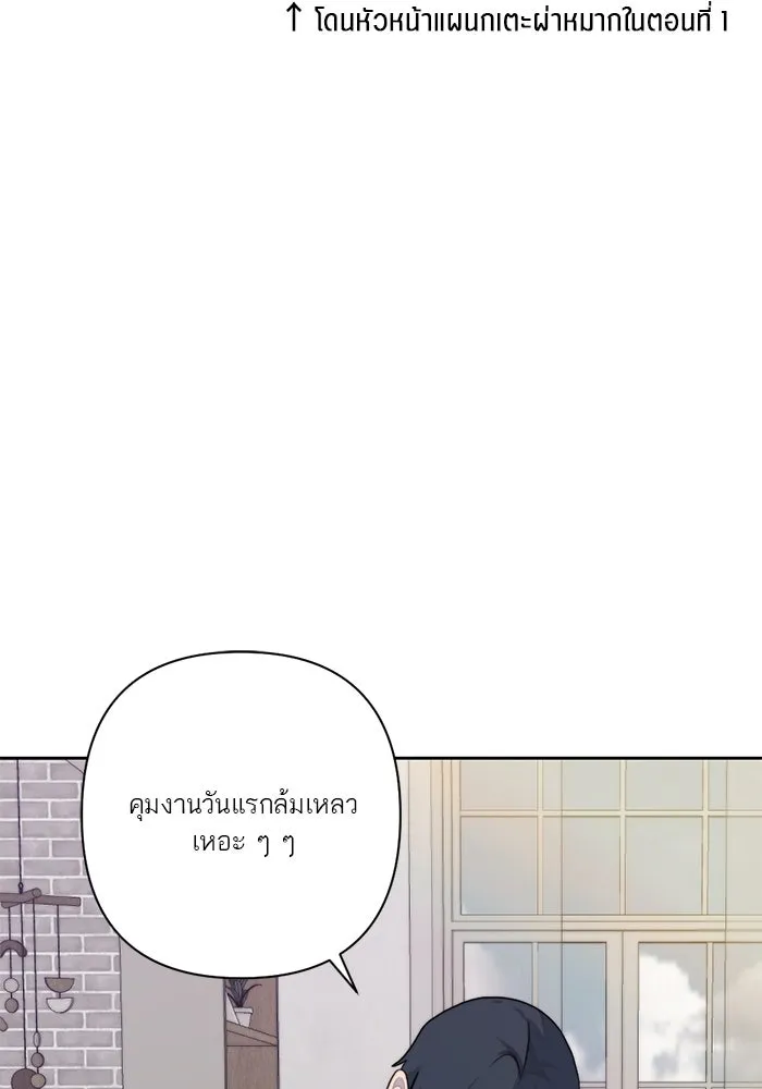 เปย์นี้เพื่อนาย My Sugar Baby ตอนที่ 13 ยิ้มทั้งน้ำตา รูปที่ 91