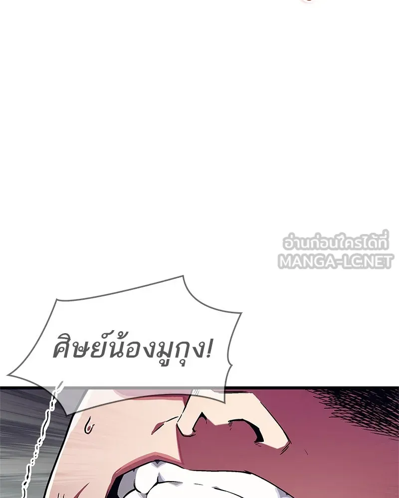 สุดยอดเทรนเนอร์แห่งยุทธภพ ตอนที่ 4 ถ้าขัดขืน แขนเจ้าหักแน่ รูปที่ 129