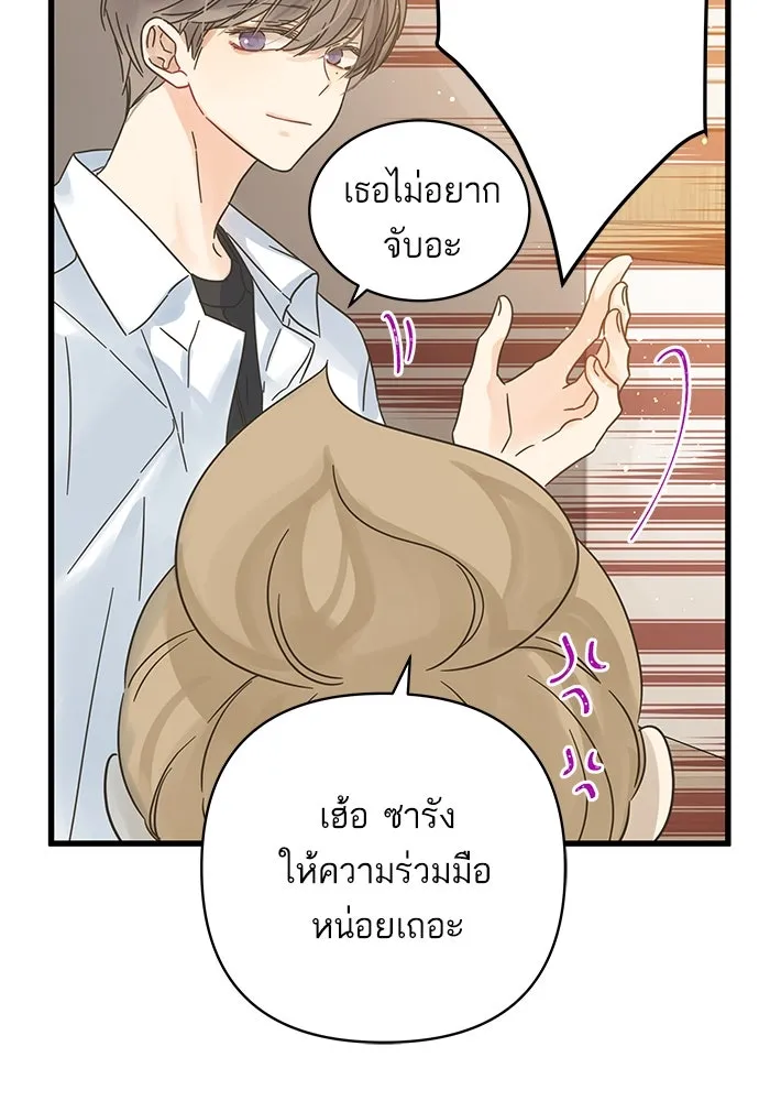 ฉันมันร้าย หรือเพราะโลกไม่น่ารัก ตอนที่ 143 รูปที่ 61