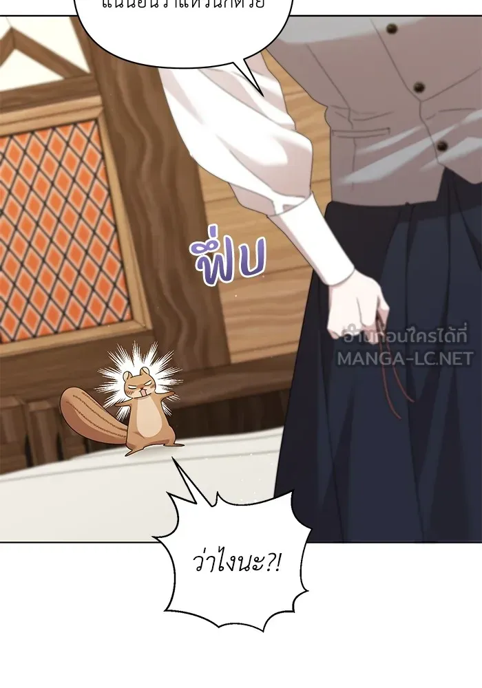 ชีวิตใหม่ในตระกูลมือสังหาร ตอนที่ 58 รูปที่ 39