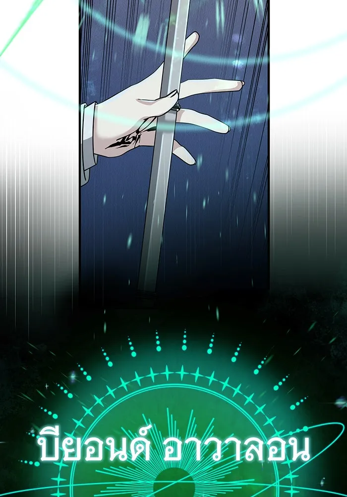 จอมเวทเกิดใหม่ในรอบ 66666 ปี ตอนที่ 103 รูปที่ 80