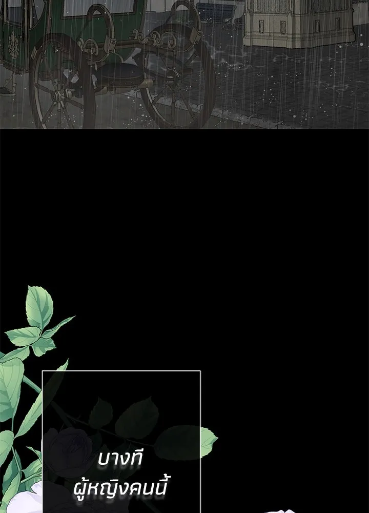 องค์ชายผู้อื้อฉาว ตอนที่ 63 รูปที่ 71