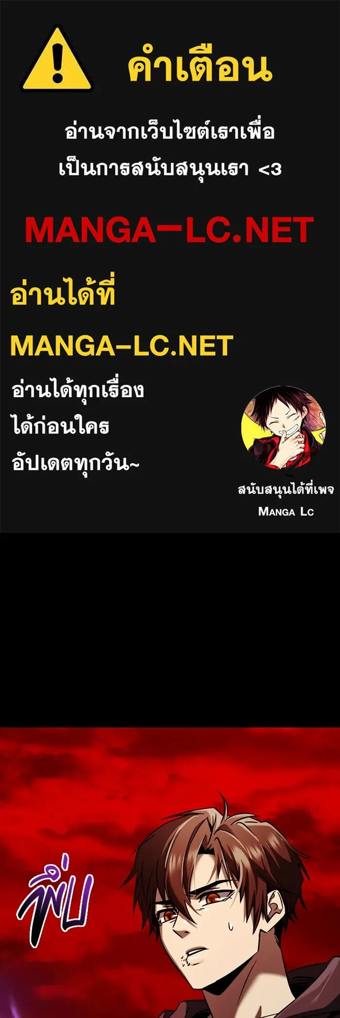 พลิกชะตาคว้าไอเทมระดับเทพ ตอนที่ 71 end credits รูปที่ 1