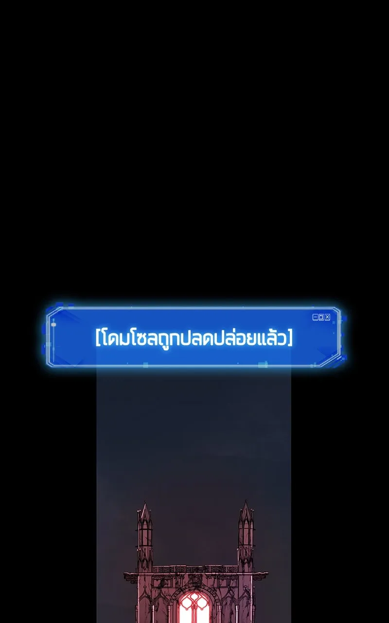 Omniscient Reader อ่านชะตาวันสิ้นโลก ตอนที่ 35 ราชาปีศาจที่ 73 (11) รูปที่ 118