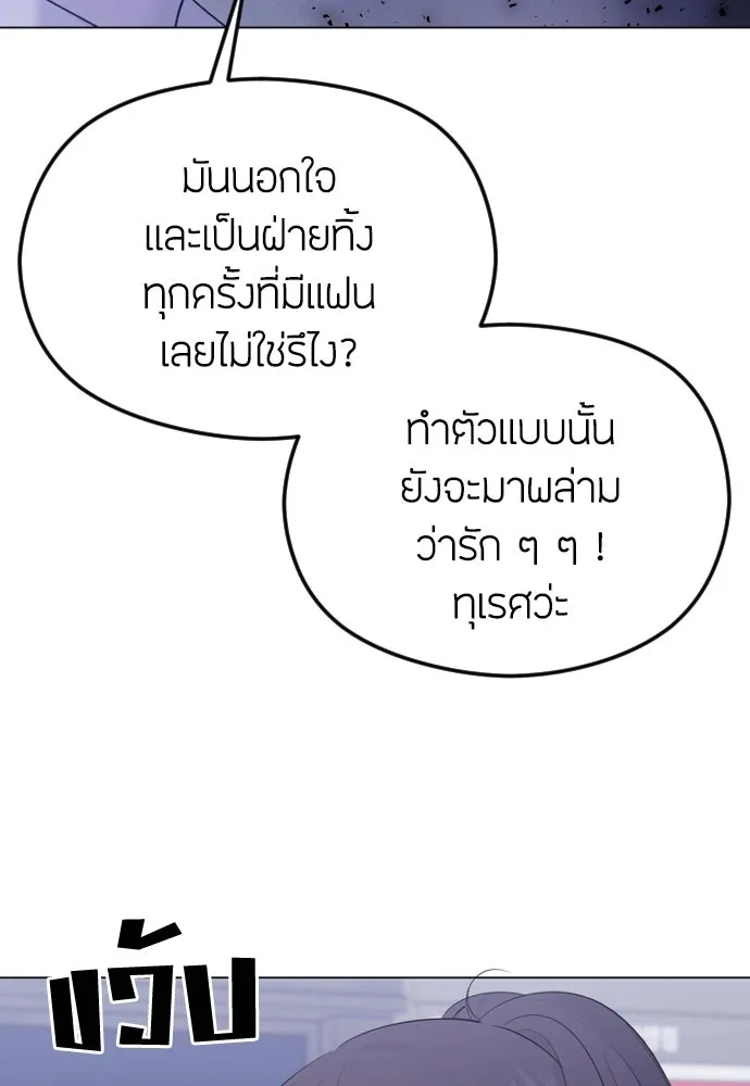 วิธีหนีตายจากนิยายโรคจิต ตอนที่ 30 รูปที่ 125