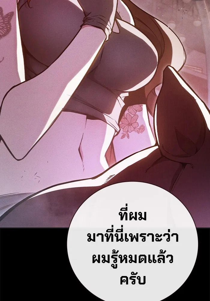 เยาวชนคนคุก ตอนที่ 16 รูปที่ 67