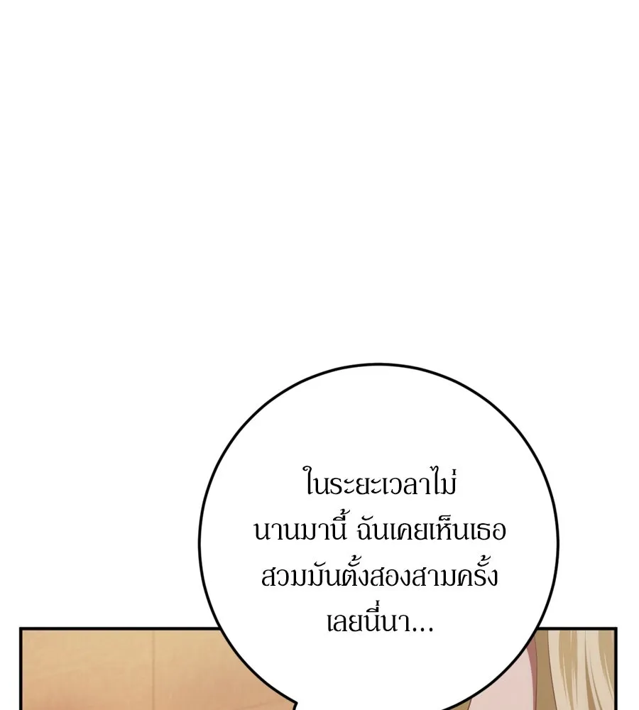 เบื้องหลังรอยยิ้มของเจ้าหญิง ตอนที่ 29 รูปที่ 137