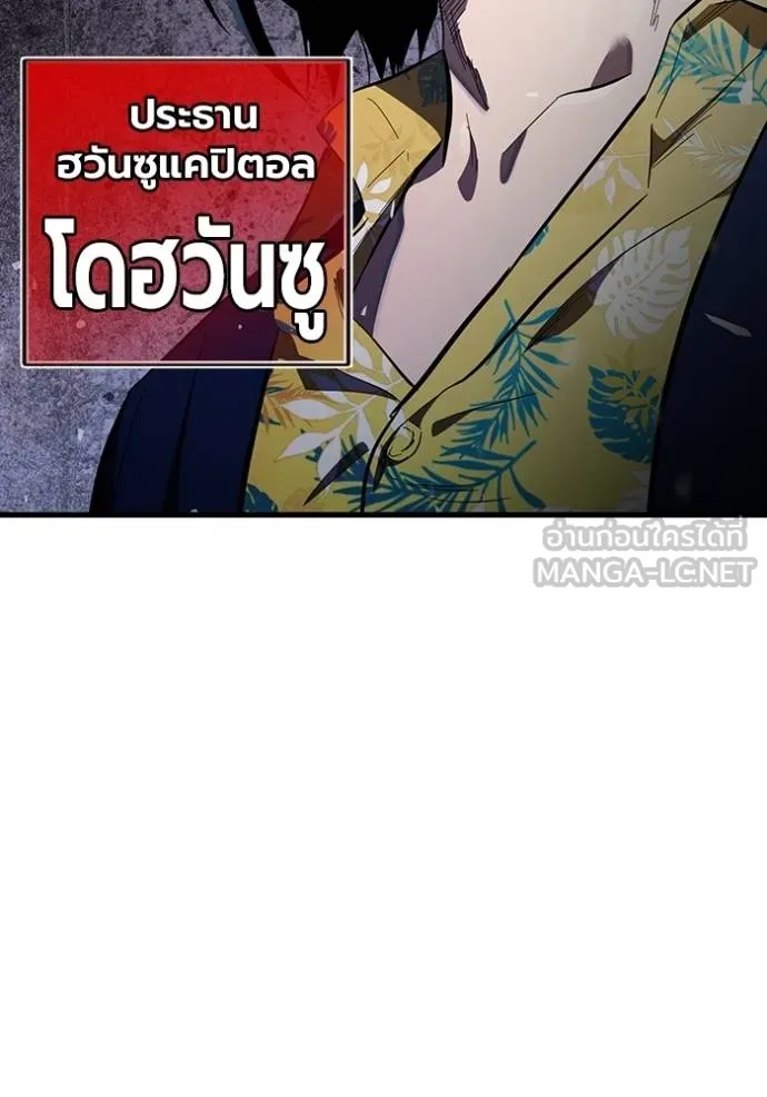 มหาสงครามคนแกร่ง ตอนที่ 26 รูปที่ 138