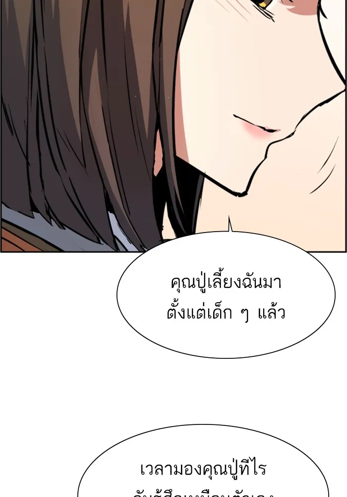 พี่ชายสายบอดี้การ์ด ตอนที่ 133 รูปที่ 43