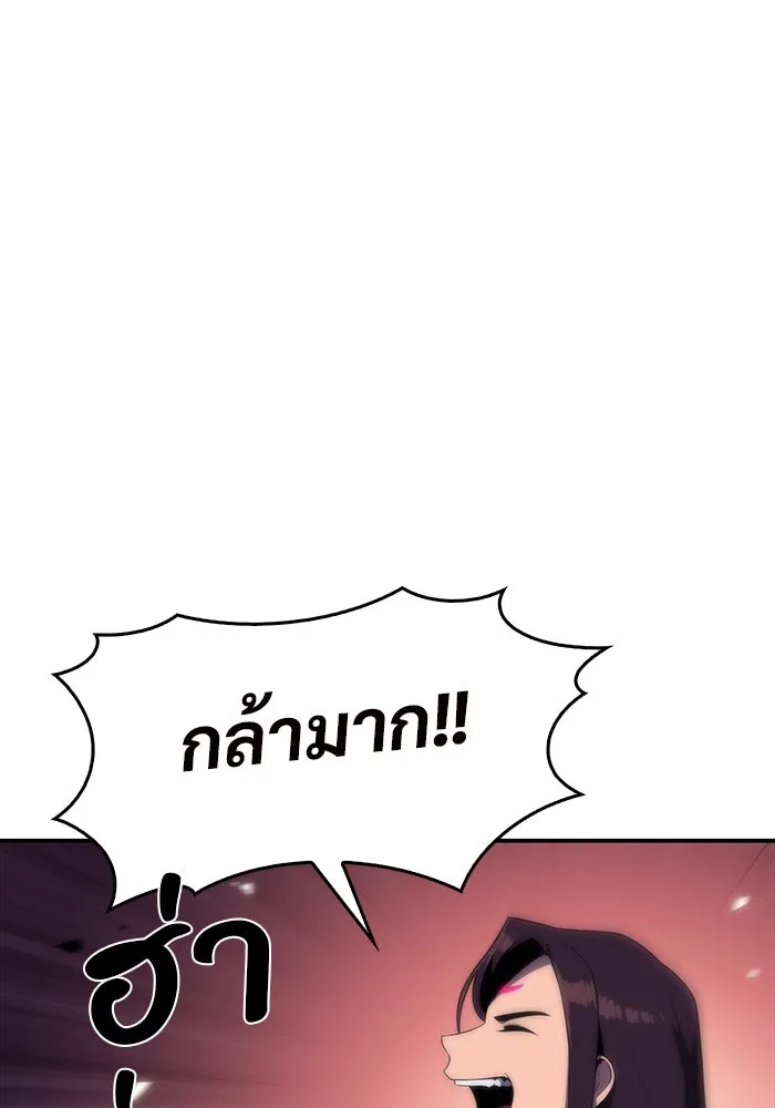 ผู้เล่นหน้าใหม่เลเวลแมกซ์ ตอนที่ 45 กองทัพเดี่ยว (2) รูปที่ 119